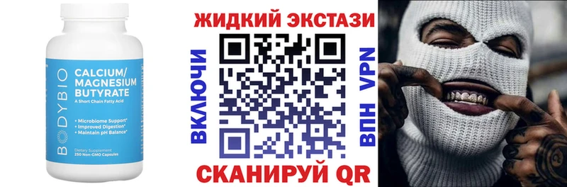 Бутират GHB  Каргат 