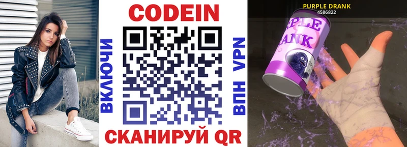 Кодеин напиток Lean (лин) Каргат