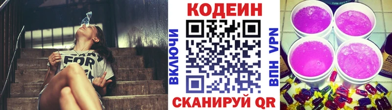 Codein напиток Lean (лин)  KRAKEN ссылки  Каргат 