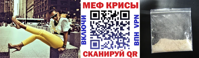 МЕФ мяу мяу Каргат